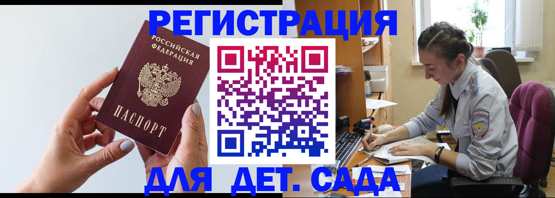 временная регистрация госуслуги в Поворино