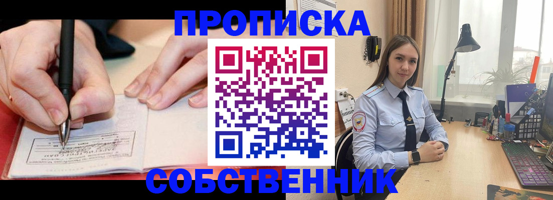 прописка паспорт в Поворино