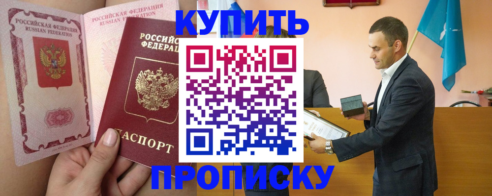 найти адрес прописки в Поворино