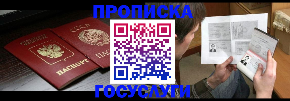 прописка для военкомата в Поворино