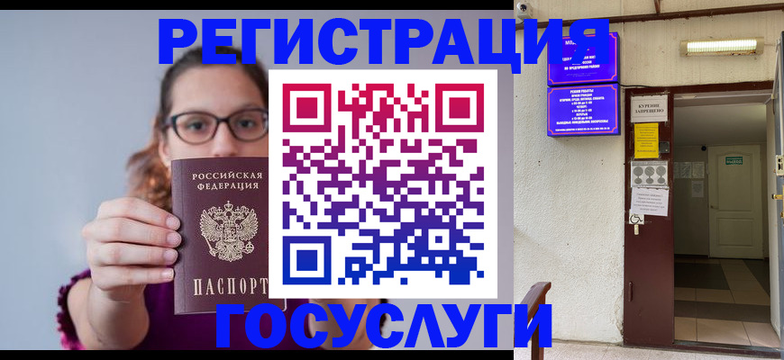 временная регистрация законно в Поворино